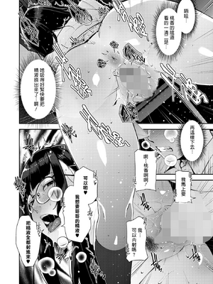 [すぎぢー] いろどりかぞく 最終話 (コミックホットミルク 2025年12月号) [中国翻訳] [DL版]_G_199