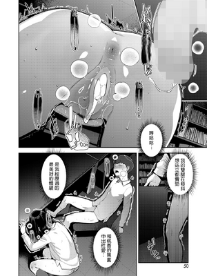 [すぎぢー] いろどりかぞく 最終話 (コミックホットミルク 2025年12月号) [中国翻訳] [DL版]_G_201