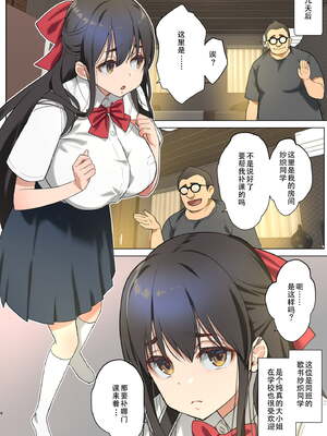 [生クリームびより (ななせめるち)]淫魔になった俺がマジメ巨乳JKを催眠Hで快楽落ちさせてみた|成為魅魔的我用催眠H讓端莊巨乳JK墜入快感地獄 1~2[中国翻訳][粗碼][DL版][初雪個人漢化]_004