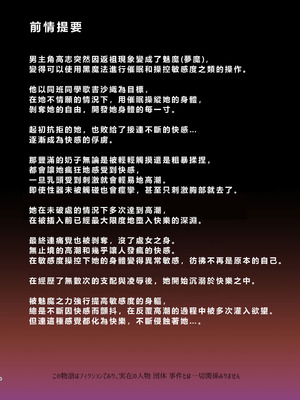 [生クリームびより (ななせめるち)]淫魔になった俺がマジメ巨乳JKを催眠Hで快楽落ちさせてみた|成為魅魔的我用催眠H讓端莊巨乳JK墜入快感地獄 1~2[中国翻訳][粗碼][DL版][初雪個人漢化]_055