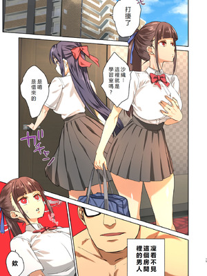 [生クリームびより (ななせめるち)]淫魔になった俺がマジメ巨乳JKを催眠Hで快楽落ちさせてみた|成為魅魔的我用催眠H讓端莊巨乳JK墜入快感地獄 1~2[中国翻訳][粗碼][DL版][初雪個人漢化]_066