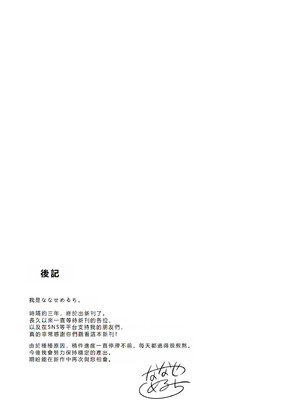 [生クリームびより (ななせめるち)]淫魔になった俺がマジメ巨乳JKを催眠Hで快楽落ちさせてみた|成為魅魔的我用催眠H讓端莊巨乳JK墜入快感地獄 1~2[中国翻訳][粗碼][DL版][初雪個人漢化]_118