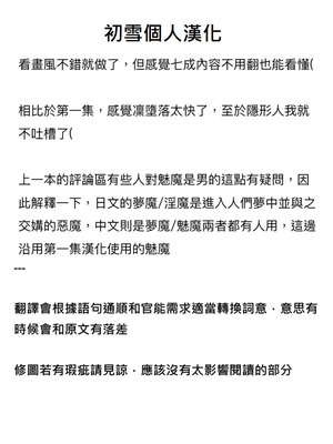 [生クリームびより (ななせめるち)]淫魔になった俺がマジメ巨乳JKを催眠Hで快楽落ちさせてみた|成為魅魔的我用催眠H讓端莊巨乳JK墜入快感地獄 1~2[中国翻訳][粗碼][DL版][初雪個人漢化]_120