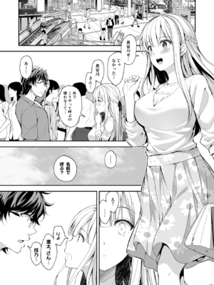 (C106) [Sugar＊Berry＊Syrup (クロエ)] 淫溺の令嬢 総集編2 【がるまに版】 (オリジナル) [RJ01448441]_015