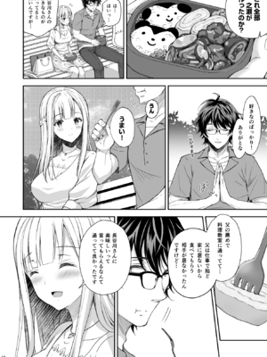 (C106) [Sugar＊Berry＊Syrup (クロエ)] 淫溺の令嬢 総集編2 【がるまに版】 (オリジナル) [RJ01448441]_018