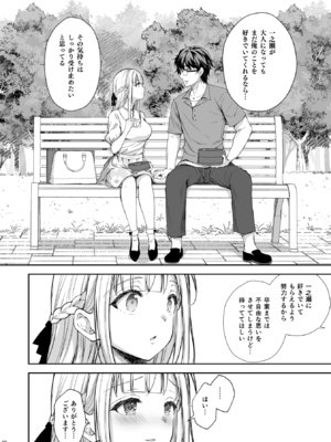 (C106) [Sugar＊Berry＊Syrup (クロエ)] 淫溺の令嬢 総集編2 【がるまに版】 (オリジナル) [RJ01448441]_020