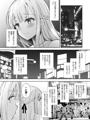 (C106) [Sugar＊Berry＊Syrup (クロエ)] 淫溺の令嬢 総集編2 【がるまに版】 (オリジナル) [RJ01448441]_022