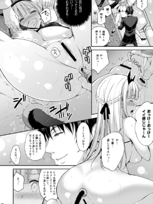 (C106) [Sugar＊Berry＊Syrup (クロエ)] 淫溺の令嬢 総集編2 【がるまに版】 (オリジナル) [RJ01448441]_028