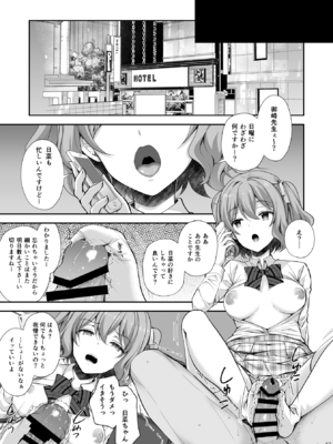 (C106) [Sugar＊Berry＊Syrup (クロエ)] 淫溺の令嬢 総集編2 【がるまに版】 (オリジナル) [RJ01448441]_043