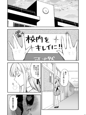 (C106) [Sugar＊Berry＊Syrup (クロエ)] 淫溺の令嬢 総集編2 【がるまに版】 (オリジナル) [RJ01448441]_047