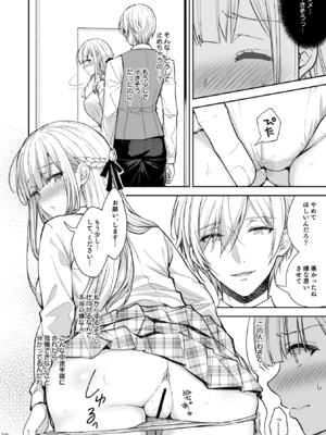 (C106) [Sugar＊Berry＊Syrup (クロエ)] 淫溺の令嬢 総集編2 【がるまに版】 (オリジナル) [RJ01448441]_050