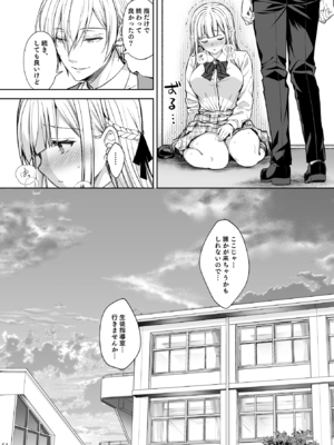 (C106) [Sugar＊Berry＊Syrup (クロエ)] 淫溺の令嬢 総集編2 【がるまに版】 (オリジナル) [RJ01448441]_054