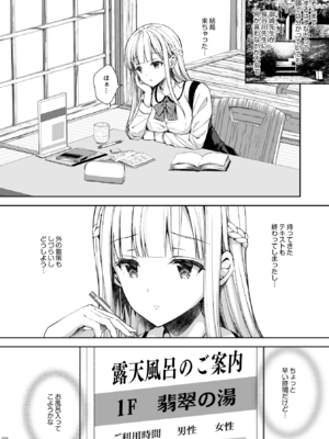 (C106) [Sugar＊Berry＊Syrup (クロエ)] 淫溺の令嬢 総集編2 【がるまに版】 (オリジナル) [RJ01448441]_060