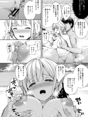 (C106) [Sugar＊Berry＊Syrup (クロエ)] 淫溺の令嬢 総集編2 【がるまに版】 (オリジナル) [RJ01448441]_062