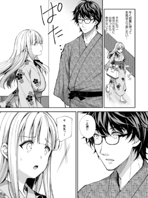 (C106) [Sugar＊Berry＊Syrup (クロエ)] 淫溺の令嬢 総集編2 【がるまに版】 (オリジナル) [RJ01448441]_065