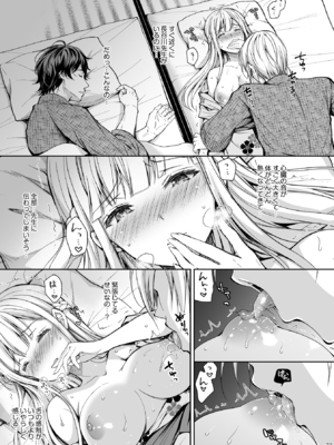 (C106) [Sugar＊Berry＊Syrup (クロエ)] 淫溺の令嬢 総集編2 【がるまに版】 (オリジナル) [RJ01448441]_073