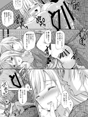 (C106) [Sugar＊Berry＊Syrup (クロエ)] 淫溺の令嬢 総集編2 【がるまに版】 (オリジナル) [RJ01448441]_087