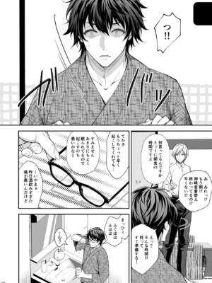 (C106) [Sugar＊Berry＊Syrup (クロエ)] 淫溺の令嬢 総集編2 【がるまに版】 (オリジナル) [RJ01448441]_092