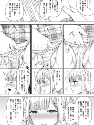 (C106) [Sugar＊Berry＊Syrup (クロエ)] 淫溺の令嬢 総集編2 【がるまに版】 (オリジナル) [RJ01448441]_098