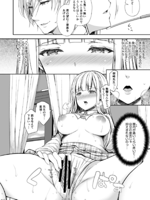 (C106) [Sugar＊Berry＊Syrup (クロエ)] 淫溺の令嬢 総集編2 【がるまに版】 (オリジナル) [RJ01448441]_112