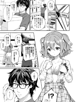 (C106) [Sugar＊Berry＊Syrup (クロエ)] 淫溺の令嬢 総集編2 【がるまに版】 (オリジナル) [RJ01448441]_129