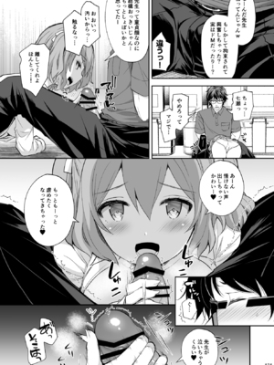 (C106) [Sugar＊Berry＊Syrup (クロエ)] 淫溺の令嬢 総集編2 【がるまに版】 (オリジナル) [RJ01448441]_131