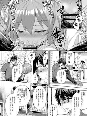 (C106) [Sugar＊Berry＊Syrup (クロエ)] 淫溺の令嬢 総集編2 【がるまに版】 (オリジナル) [RJ01448441]_134