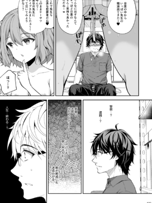 (C106) [Sugar＊Berry＊Syrup (クロエ)] 淫溺の令嬢 総集編2 【がるまに版】 (オリジナル) [RJ01448441]_139