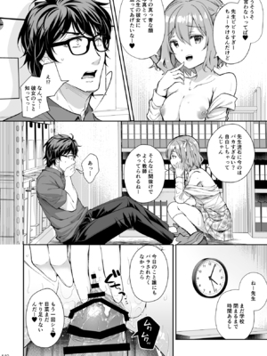 (C106) [Sugar＊Berry＊Syrup (クロエ)] 淫溺の令嬢 総集編2 【がるまに版】 (オリジナル) [RJ01448441]_140