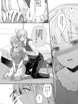 (C106) [Sugar＊Berry＊Syrup (クロエ)] 淫溺の令嬢 総集編2 【がるまに版】 (オリジナル) [RJ01448441]_146