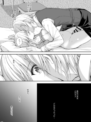 (C106) [Sugar＊Berry＊Syrup (クロエ)] 淫溺の令嬢 総集編2 【がるまに版】 (オリジナル) [RJ01448441]_150