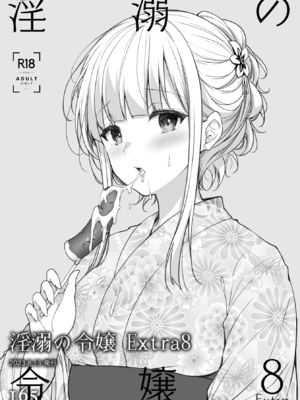 (C106) [Sugar＊Berry＊Syrup (クロエ)] 淫溺の令嬢 総集編2 【がるまに版】 (オリジナル) [RJ01448441]_165