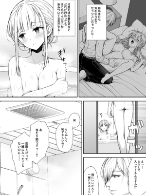 (C106) [Sugar＊Berry＊Syrup (クロエ)] 淫溺の令嬢 総集編2 【がるまに版】 (オリジナル) [RJ01448441]_174