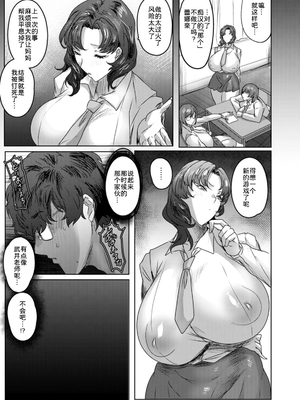 [秋草ぺぺろん] 千夜子の秘密 [DL版]_049