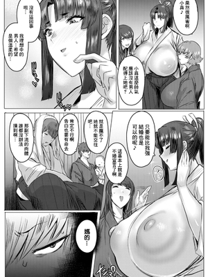 [秋草ぺぺろん] 千夜子の秘密 [DL版]_109