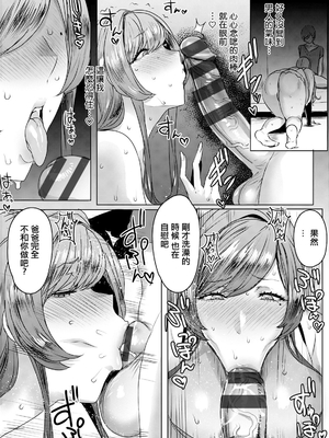 [秋草ぺぺろん] 千夜子の秘密 [DL版]_138