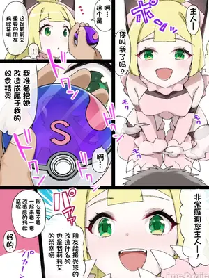 [草野郎] スレイブボール洗脳 ～11人～ [中国翻訳] [个人整合]_0009