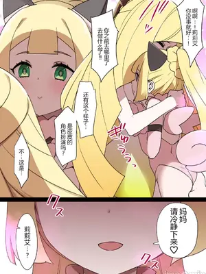 [草野郎] スレイブボール洗脳 ～11人～ [中国翻訳] [个人整合]_0016