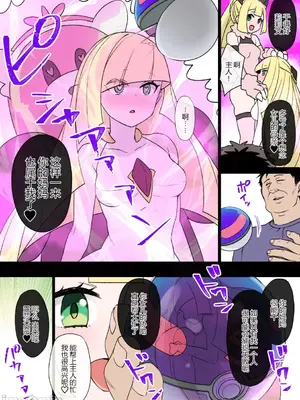 [草野郎] スレイブボール洗脳 ～11人～ [中国翻訳] [个人整合]_0018