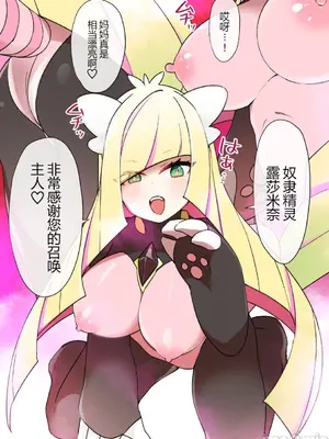 [草野郎] スレイブボール洗脳 ～11人～ [中国翻訳] [个人整合]_0019