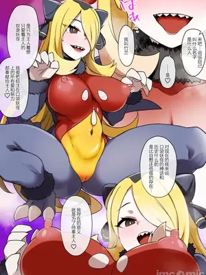 [草野郎] スレイブボール洗脳 ～11人～ [中国翻訳] [个人整合]_0027