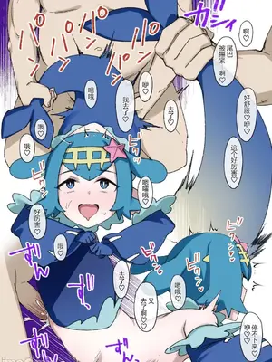 [草野郎] スレイブボール洗脳 ～11人～ [中国翻訳] [个人整合]_0050