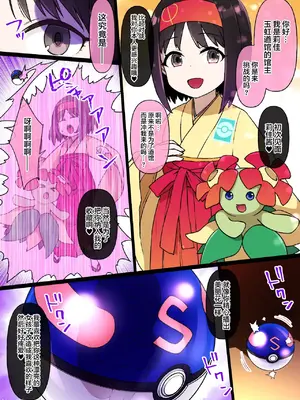 [草野郎] スレイブボール洗脳 ～11人～ [中国翻訳] [个人整合]_0056