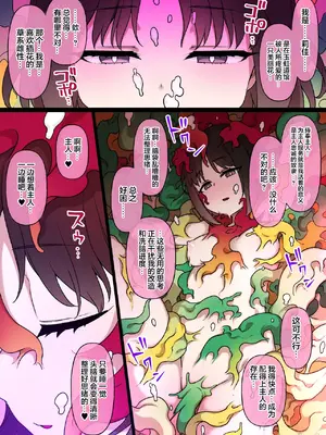 [草野郎] スレイブボール洗脳 ～11人～ [中国翻訳] [个人整合]_0057