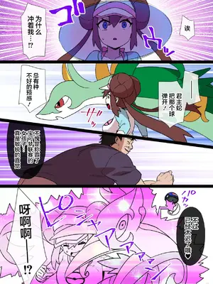 [草野郎] スレイブボール洗脳 ～11人～ [中国翻訳] [个人整合]_0062