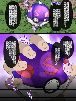 [草野郎] スレイブボール洗脳 ～11人～ [中国翻訳] [个人整合]_0063