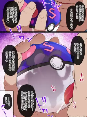 [草野郎] スレイブボール洗脳 ～11人～ [中国翻訳] [个人整合]_0075