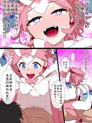 [草野郎] スレイブボール洗脳 ～11人～ [中国翻訳] [个人整合]_0083