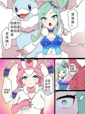 [草野郎] スレイブボール洗脳 ～11人～ [中国翻訳] [个人整合]_0088