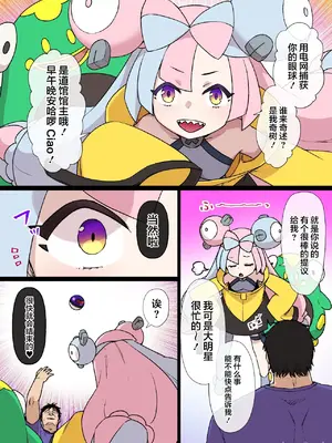 [草野郎] スレイブボール洗脳 ～11人～ [中国翻訳] [个人整合]_0097